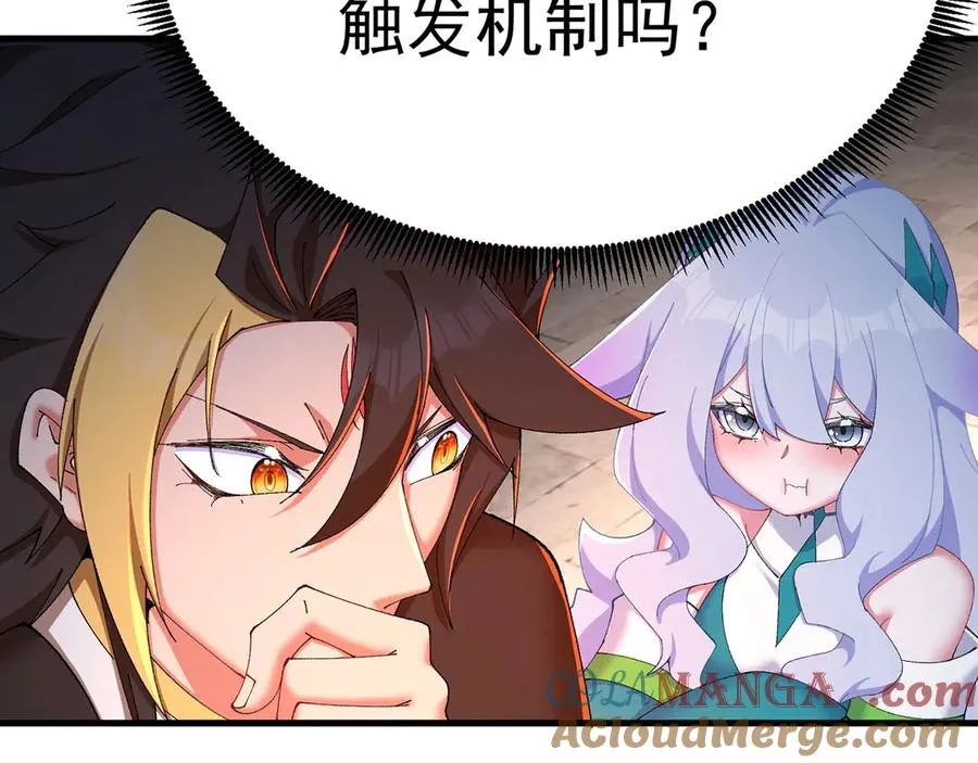 35-灵龙 第58页