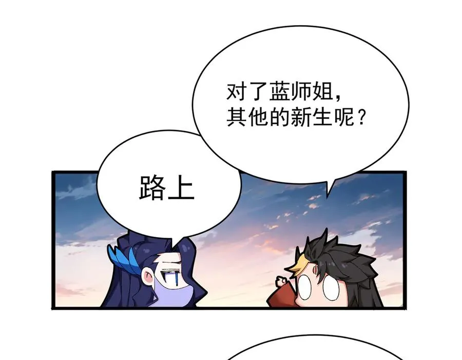 35-灵龙 第60页