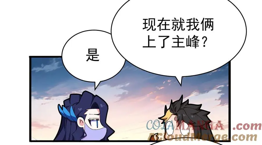 35-灵龙 第61页