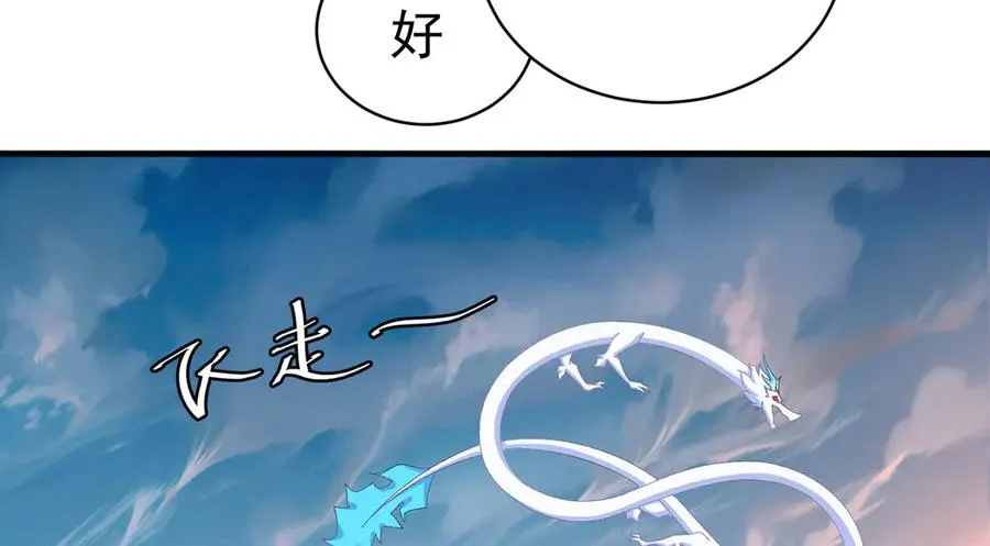 35-灵龙 第63页