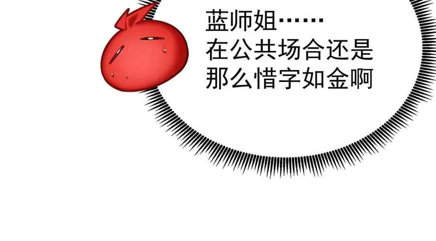 35-灵龙 第65页