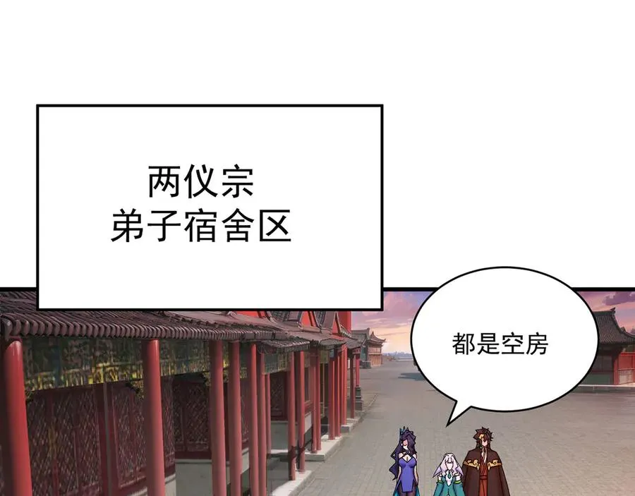 35-灵龙 第66页