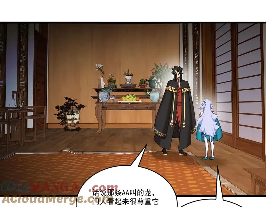 35-灵龙 第70页