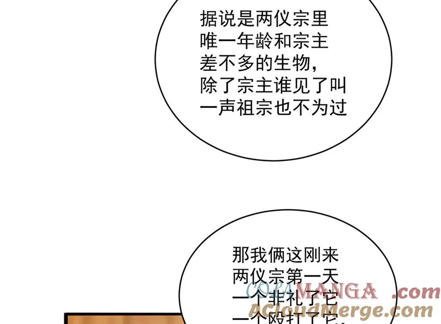 35-灵龙 第73页