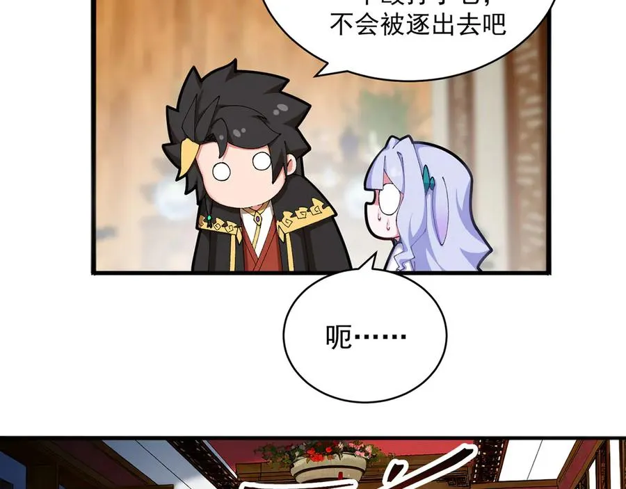 35-灵龙 第74页