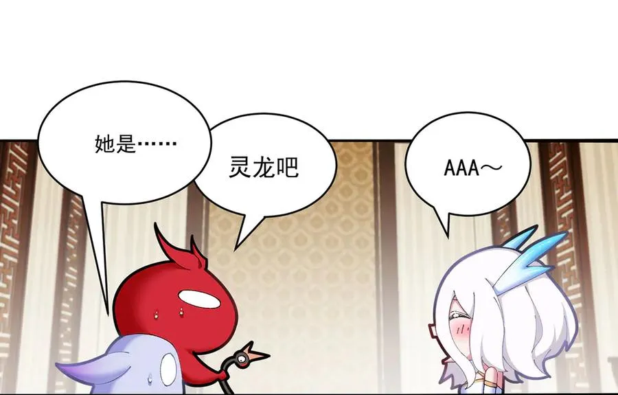 35-灵龙 第83页