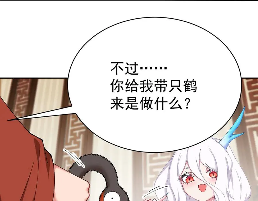 35-灵龙 第84页