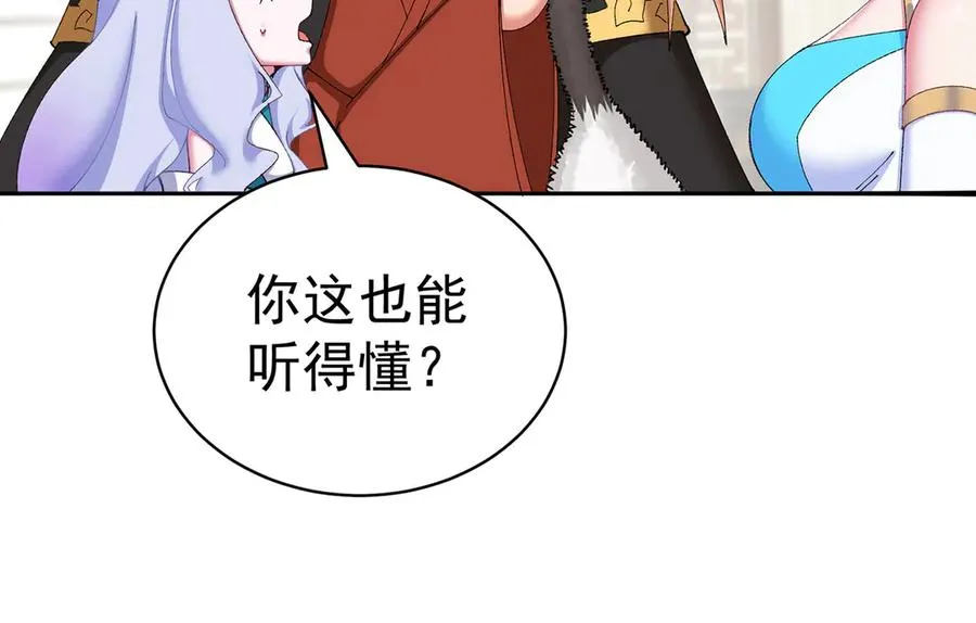 35-灵龙 第87页