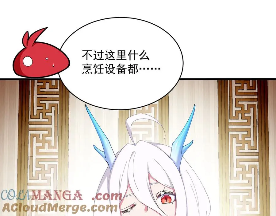 35-灵龙 第88页