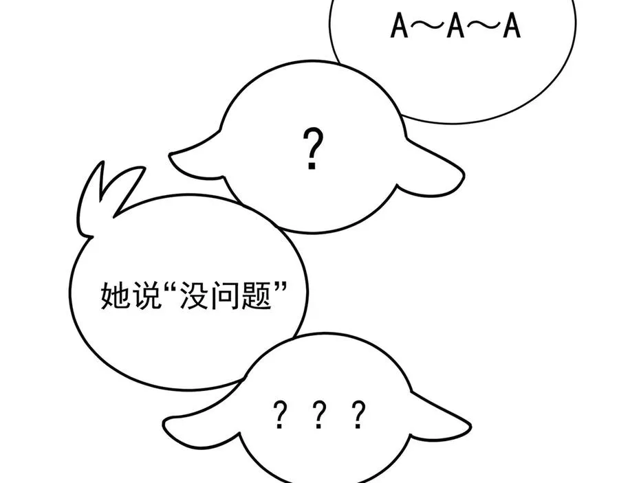 35-灵龙 第90页