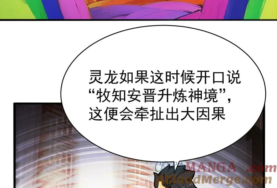 36-大升级啊！ 第17页