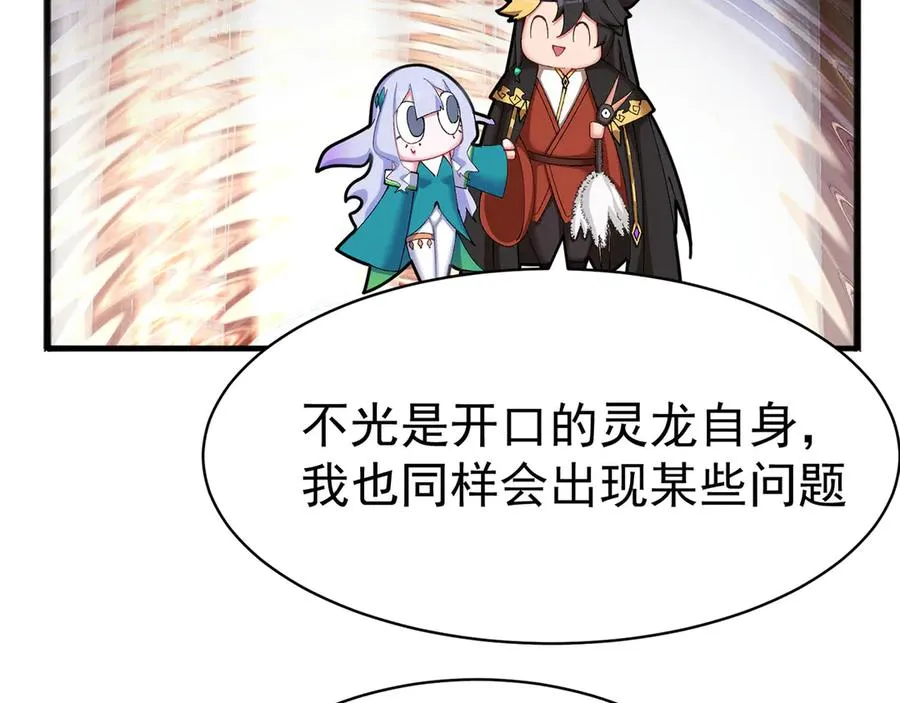 36-大升级啊！ 第18页
