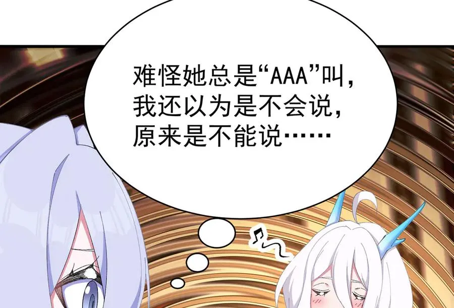 36-大升级啊！ 第19页