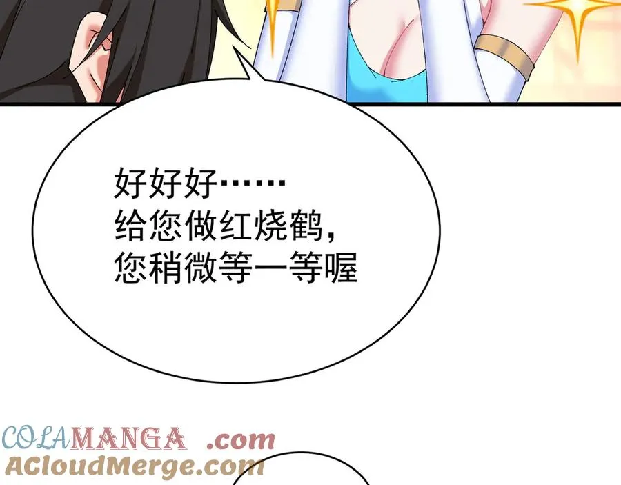 36-大升级啊！ 第25页