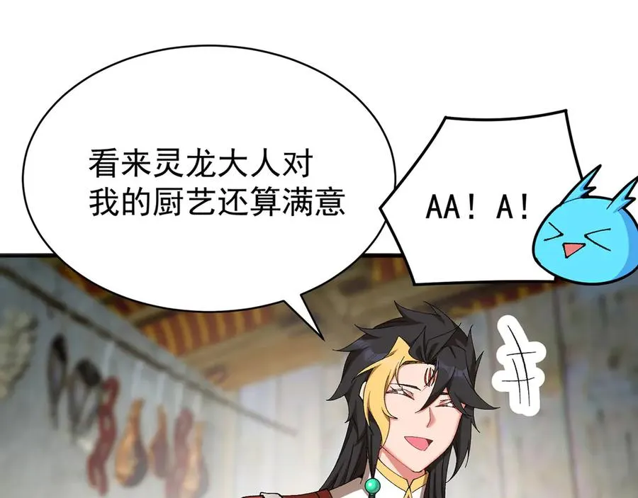 36-大升级啊！ 第34页