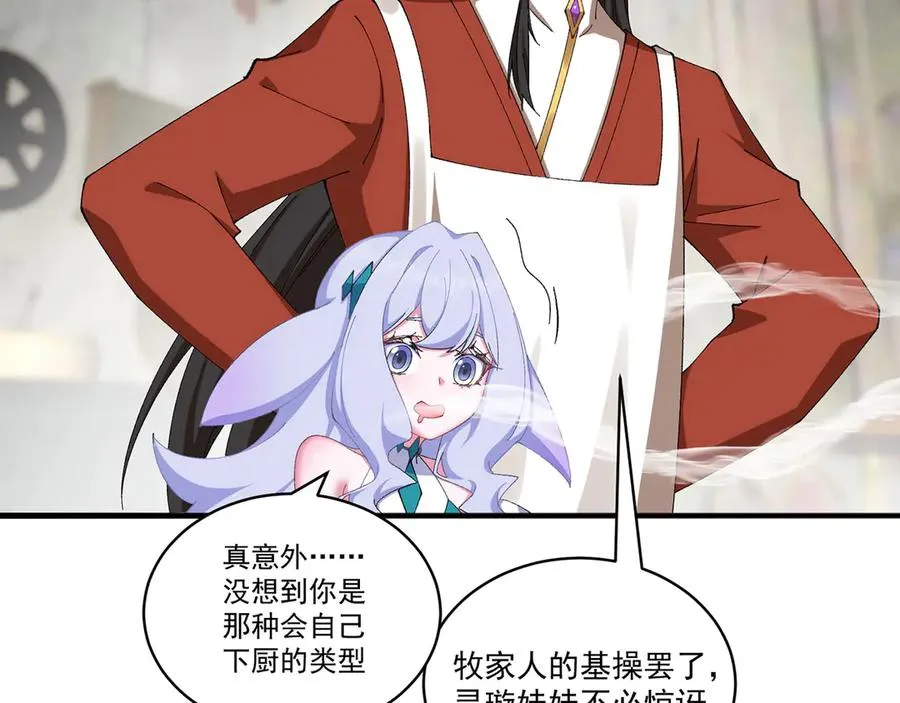 36-大升级啊！ 第35页