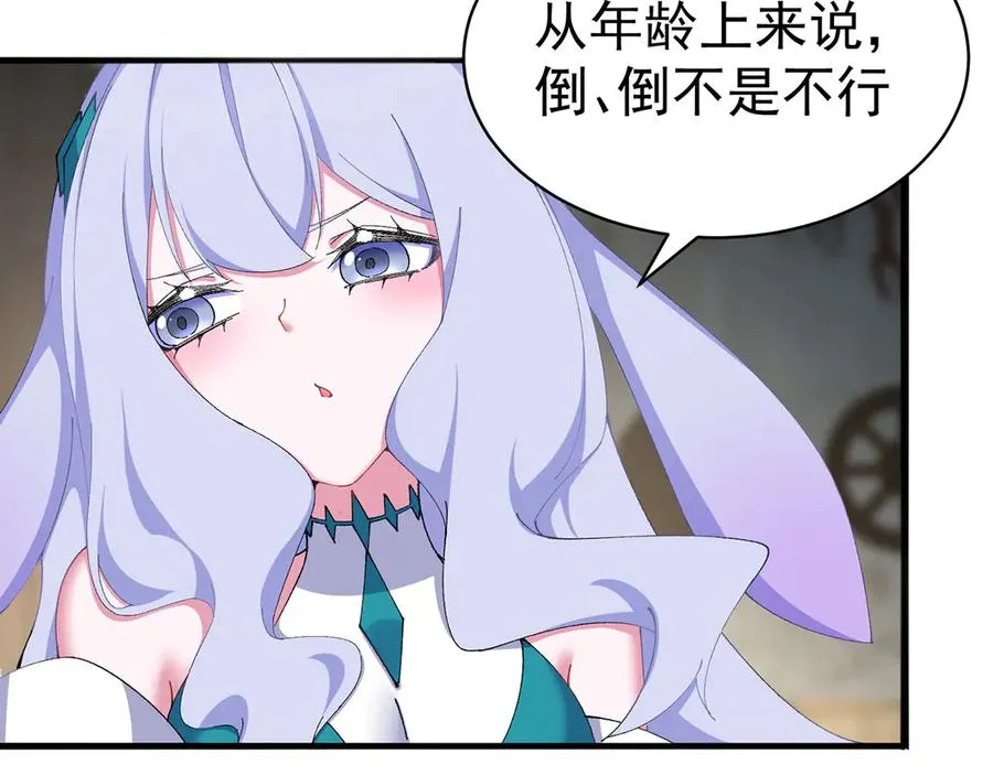 36-大升级啊！ 第40页
