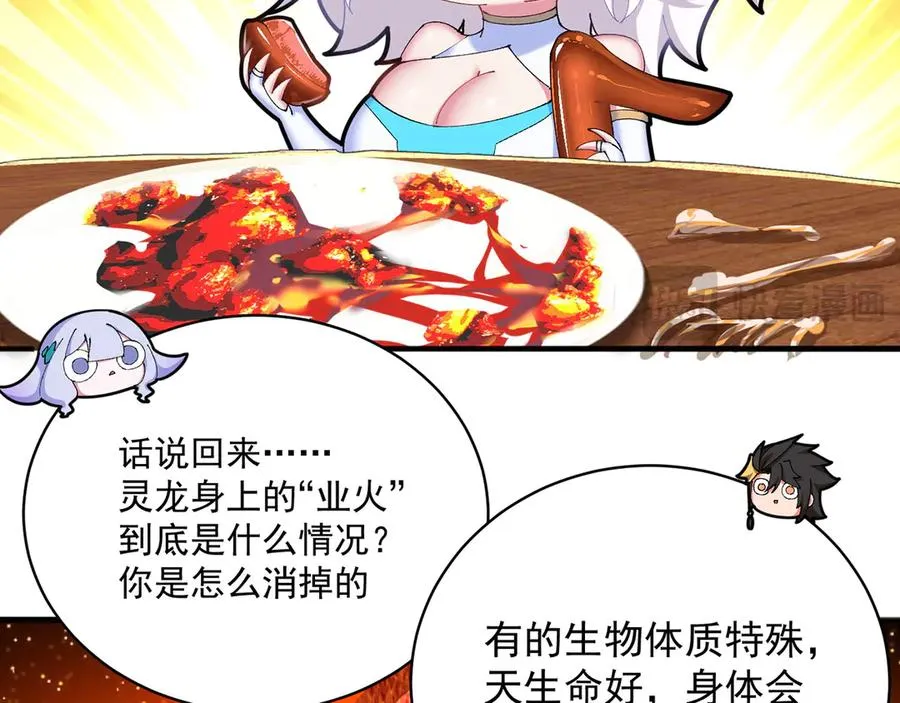 36-大升级啊！ 第43页