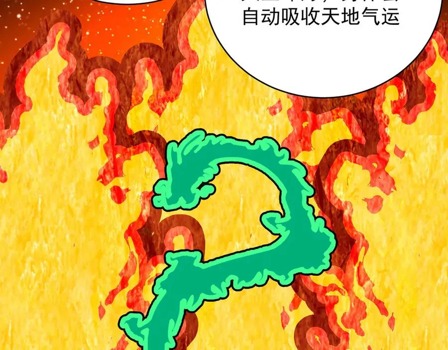 36-大升级啊！ 第44页