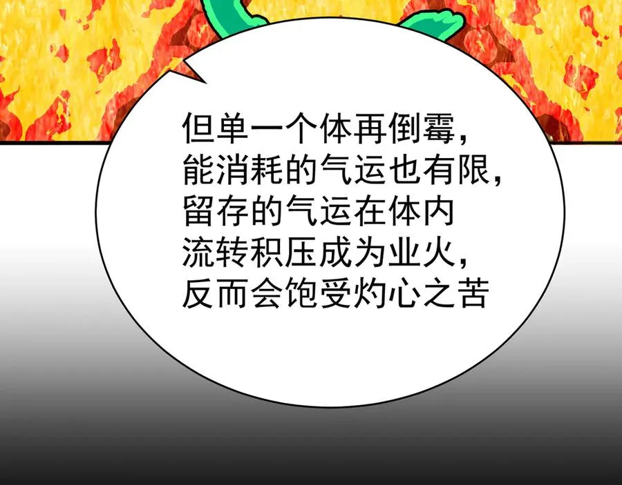 36-大升级啊！ 第46页