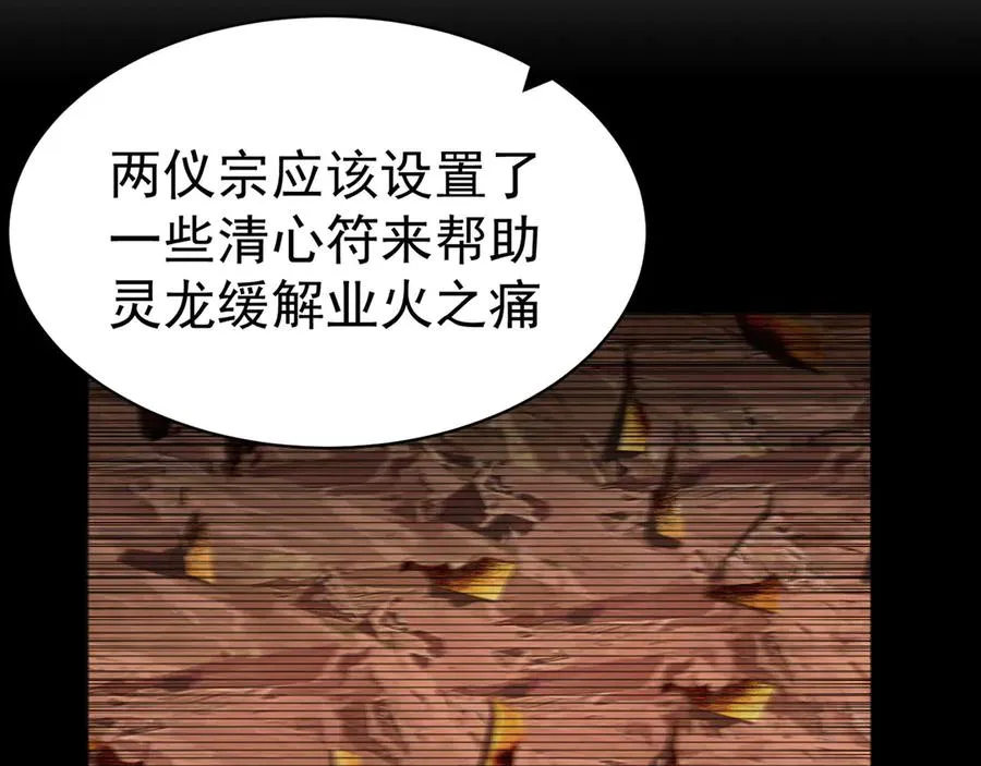 36-大升级啊！ 第47页