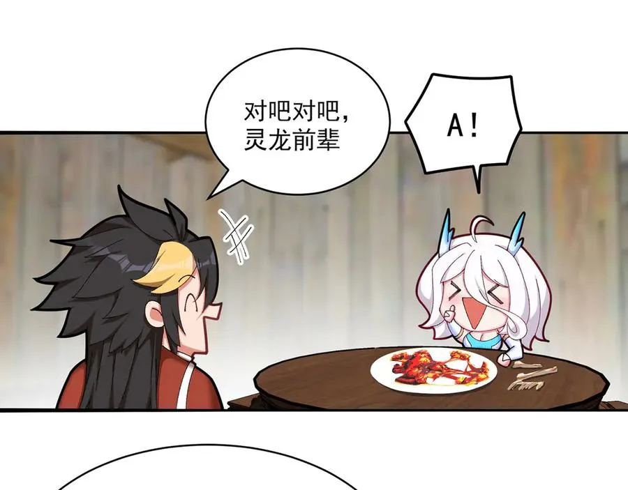 36-大升级啊！ 第52页