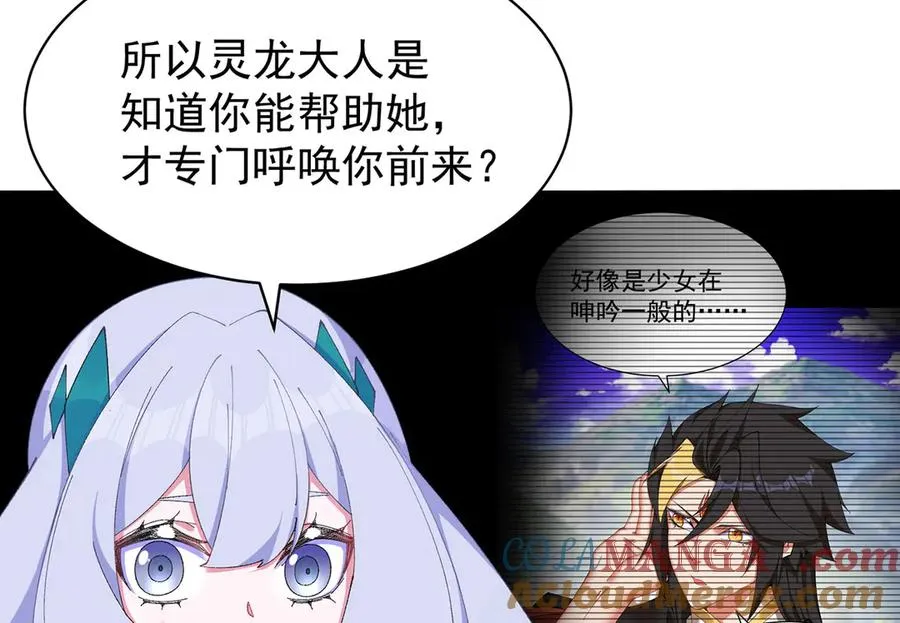 36-大升级啊！ 第53页