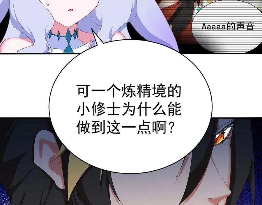 36-大升级啊！ 第54页
