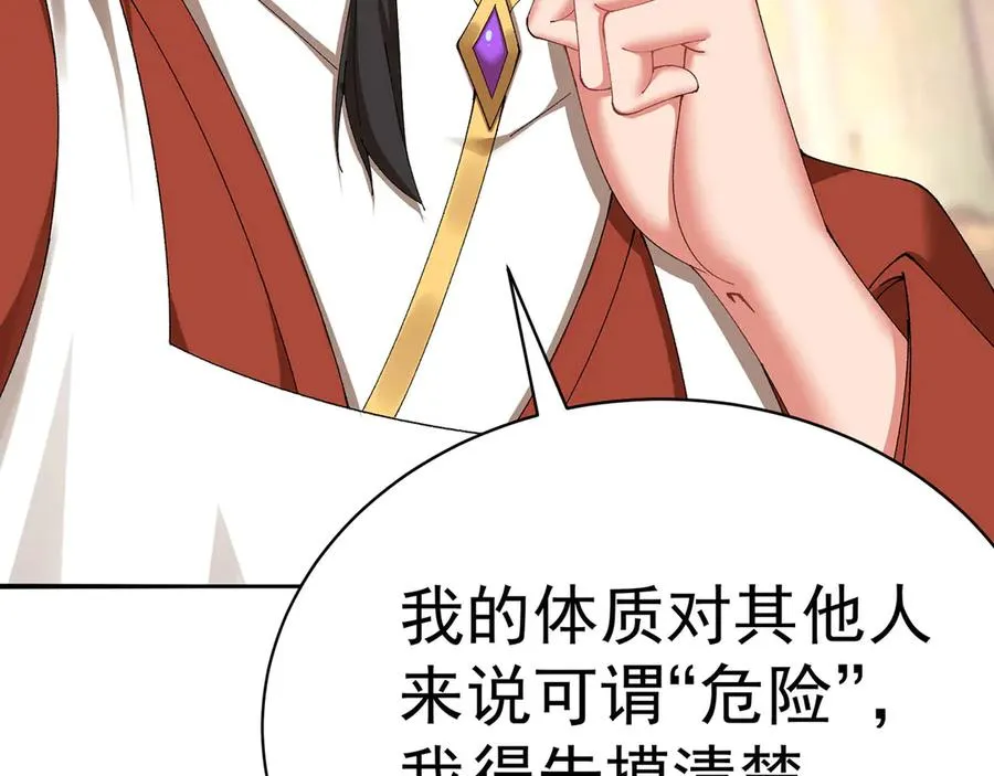36-大升级啊！ 第58页