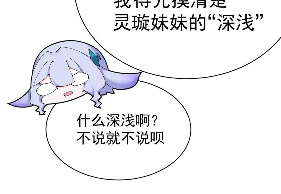 36-大升级啊！ 第59页