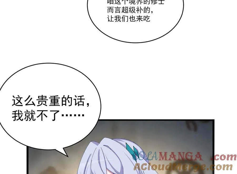 36-大升级啊！ 第61页