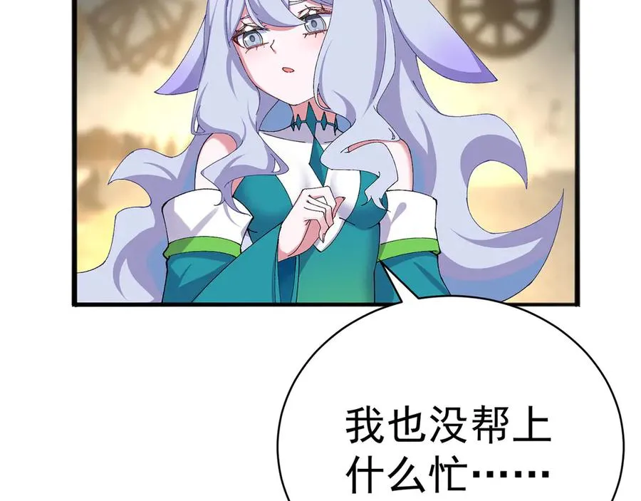 36-大升级啊！ 第62页