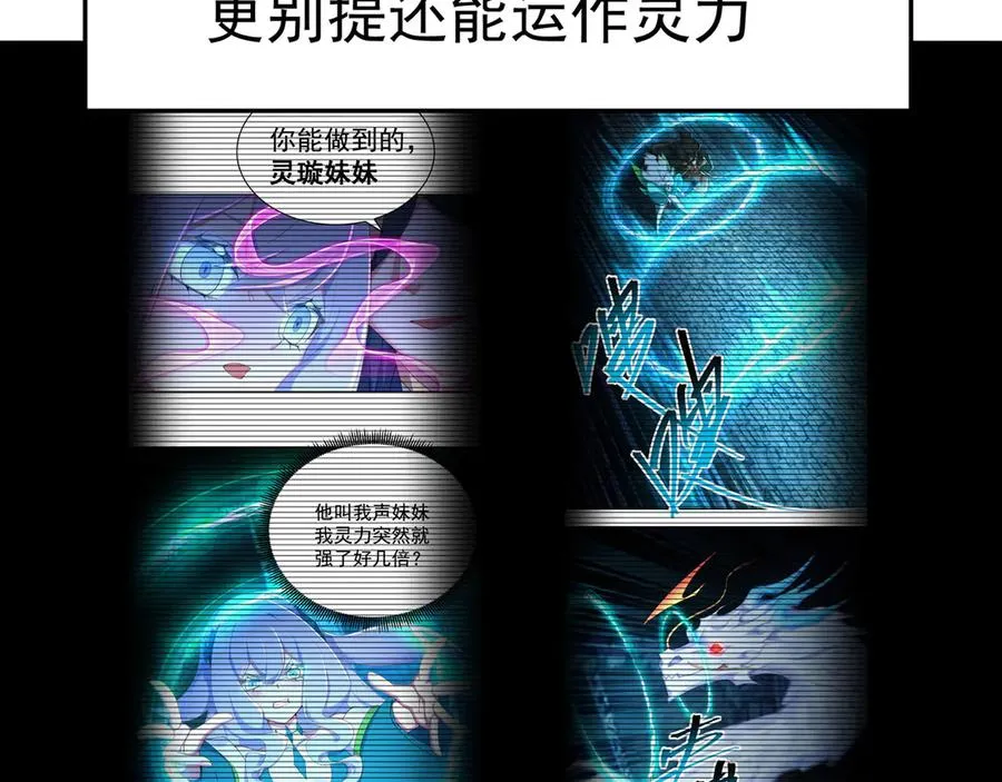 36-大升级啊！ 第68页