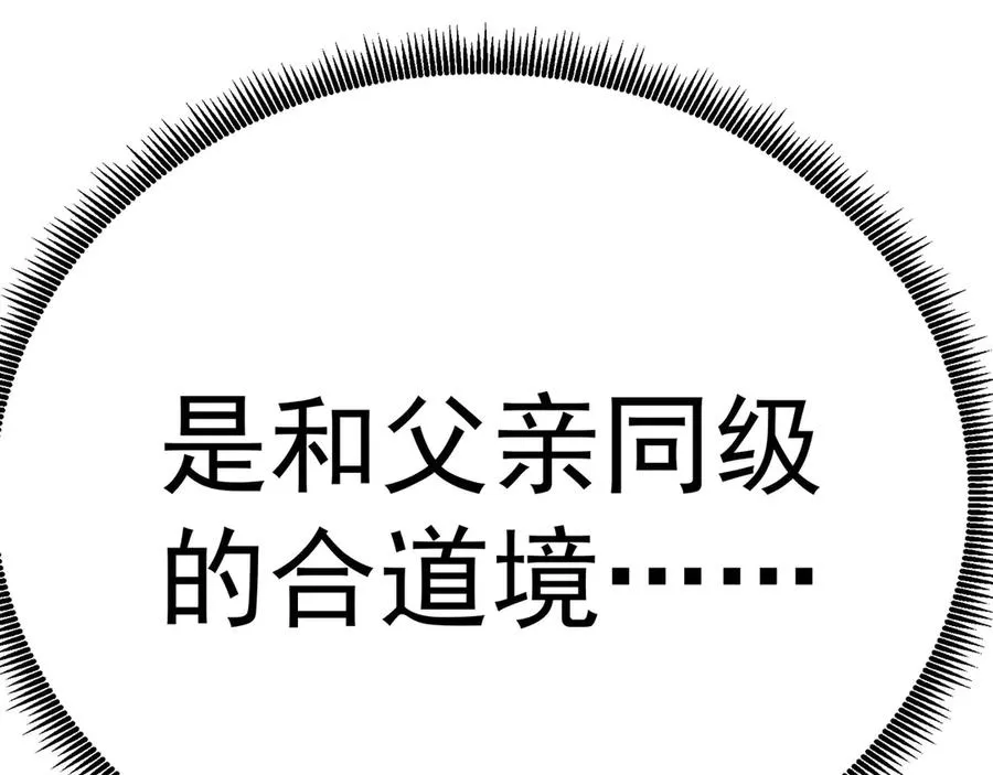36-大升级啊！ 第70页