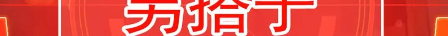 36-大升级啊！ 第78页
