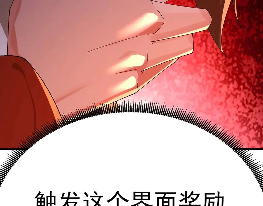 36-大升级啊！ 第82页