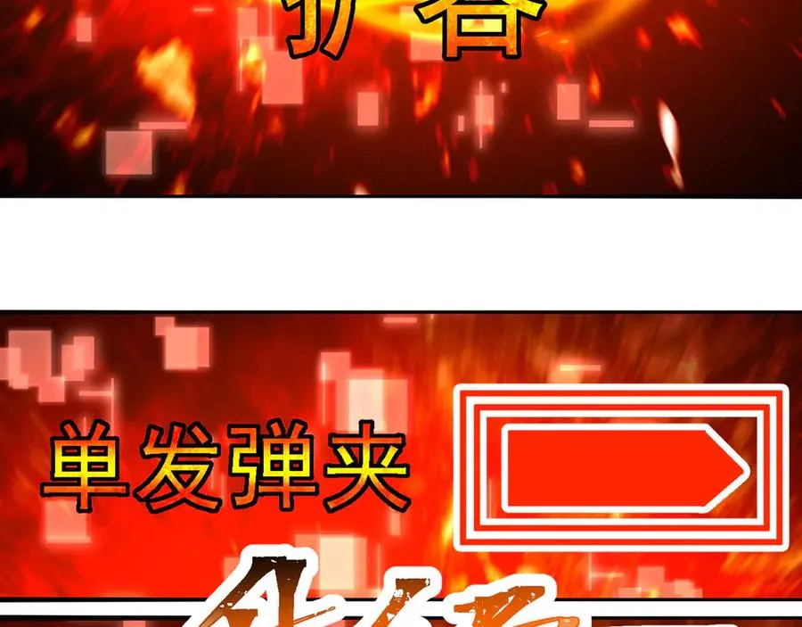 36-大升级啊！ 第87页