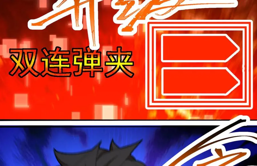 36-大升级啊！ 第88页