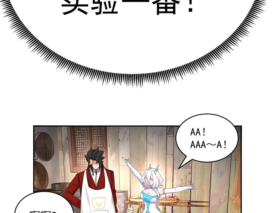 36-大升级啊！ 第91页