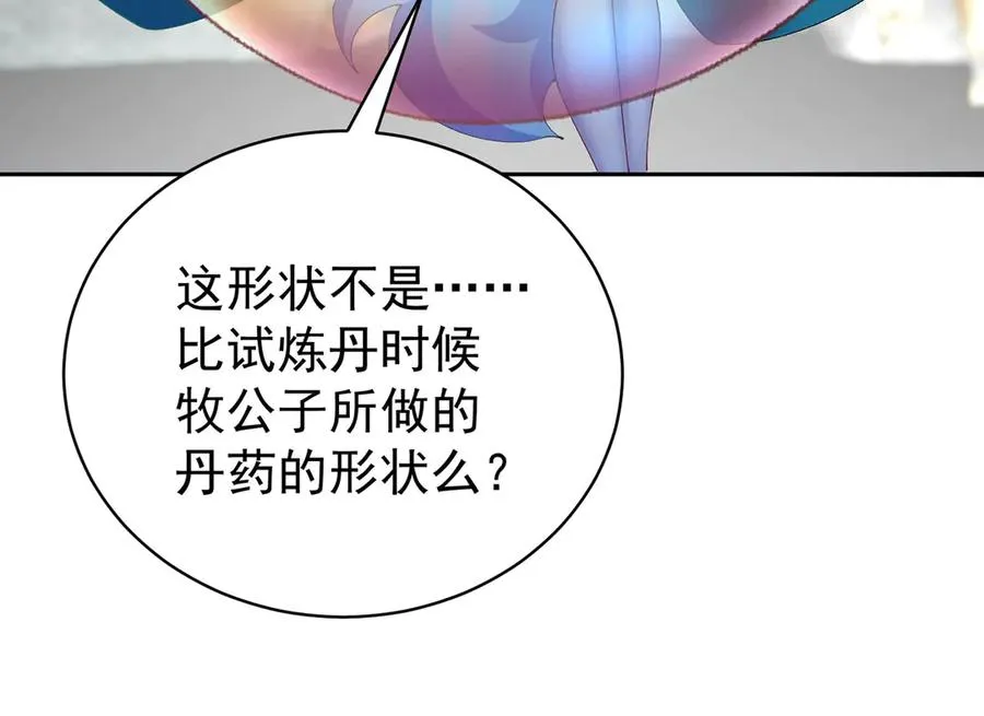 36-大升级啊！ 第98页