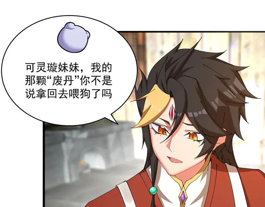 36-大升级啊！ 第99页
