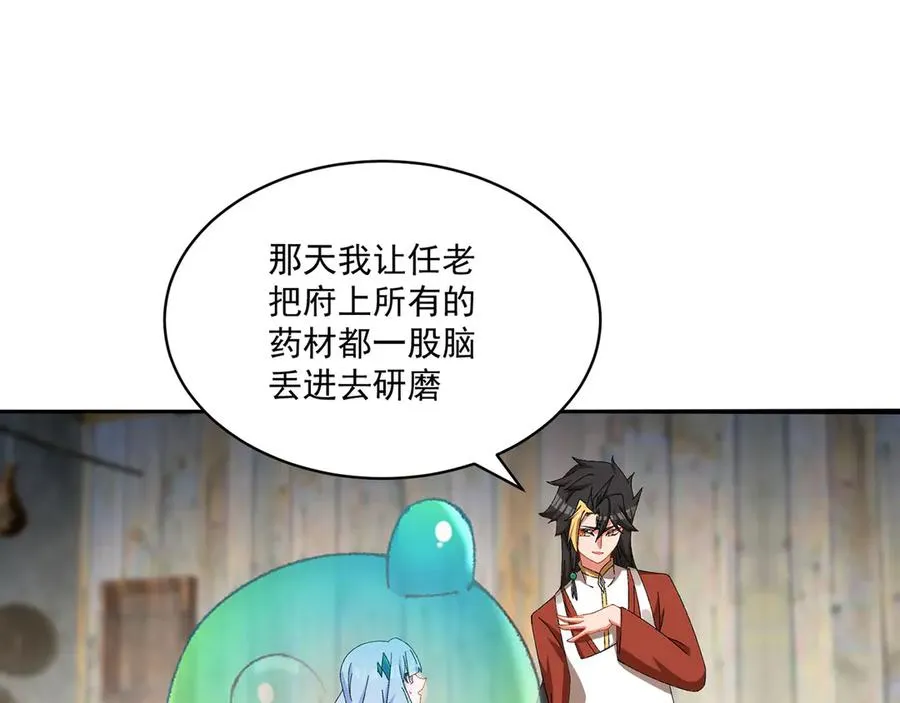 36-大升级啊！ 第107页