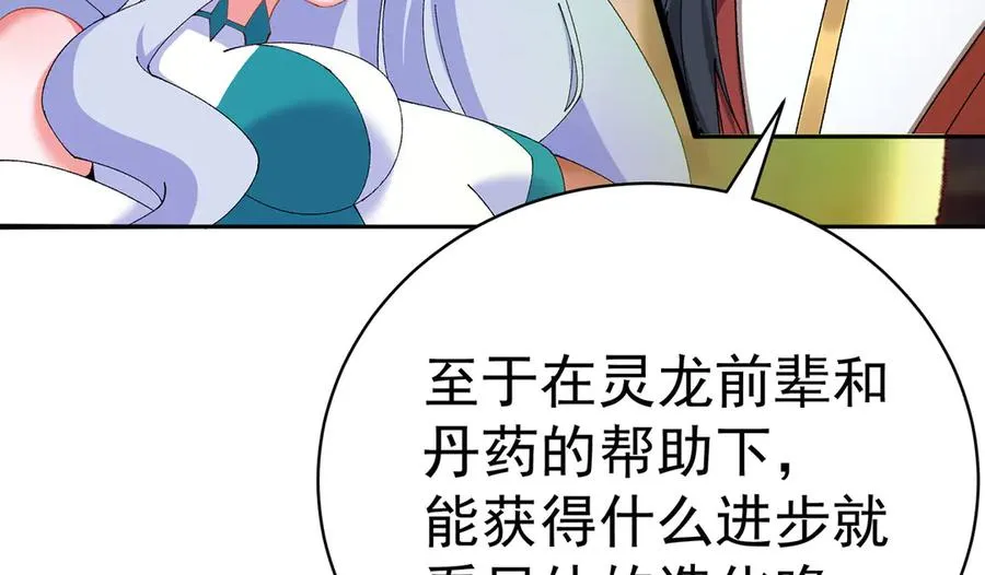 36-大升级啊！ 第110页