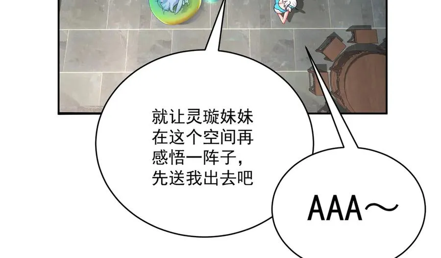 36-大升级啊！ 第112页