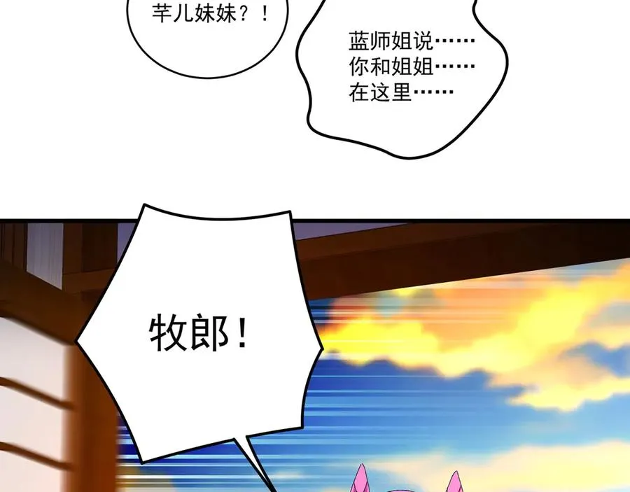 36-大升级啊！ 第119页