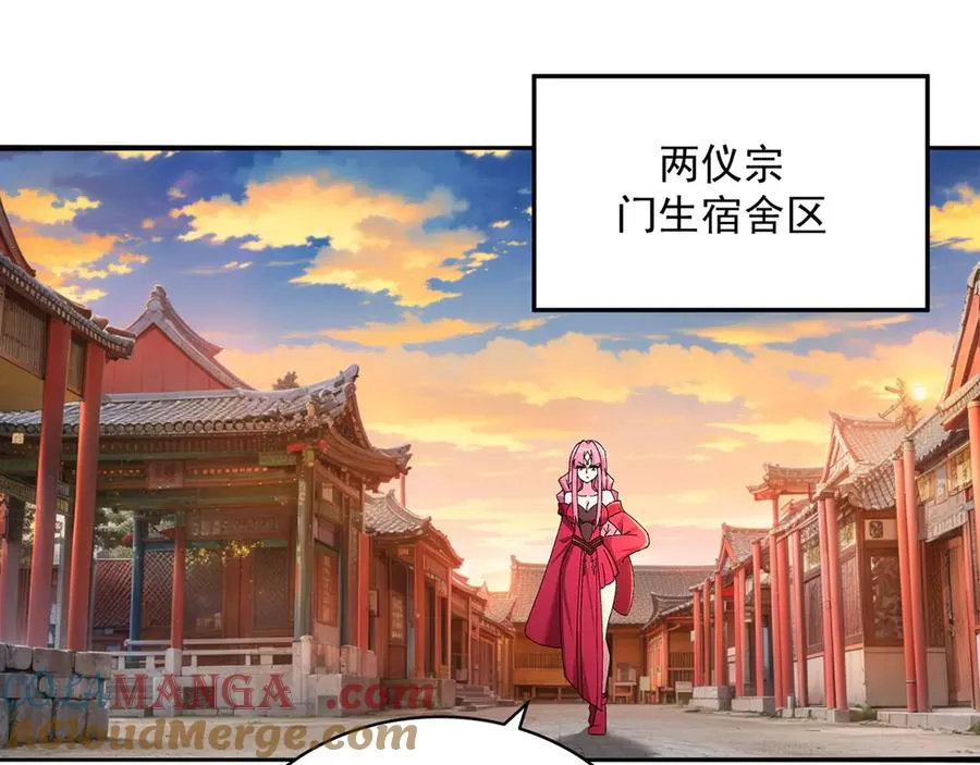 37-捉奸？ 第5页