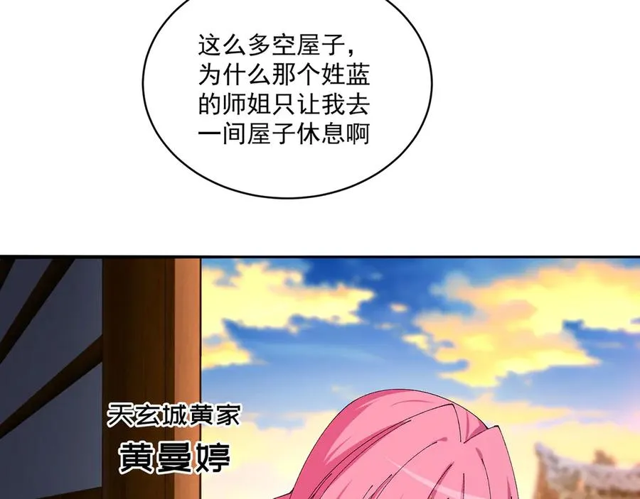 37-捉奸？ 第6页