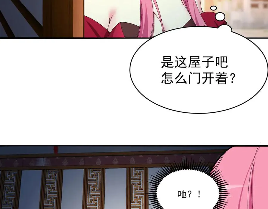 37-捉奸？ 第8页