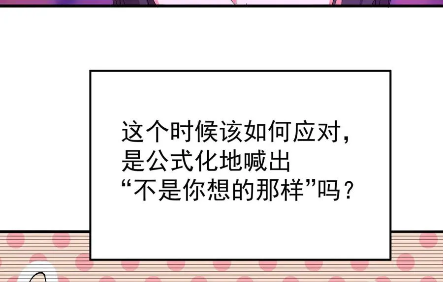 37-捉奸？ 第15页