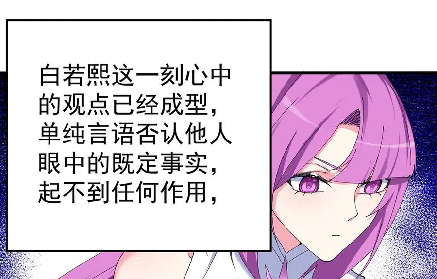 37-捉奸？ 第19页